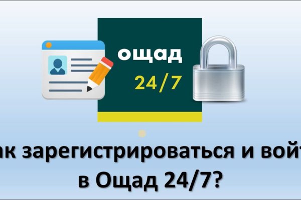 Зарегистрироваться на сайте кракен