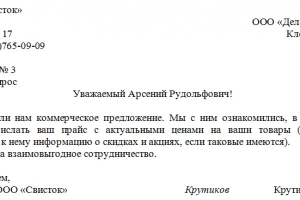 Не могу зайти в аккаунт кракен